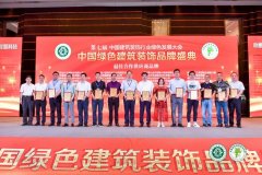 載譽歸來|我司榮獲中裝協2019年度“最佳合作供應 載(zǎi)譽歸來|我司榮獲中裝協2019年度“最佳合作供(gòng)應